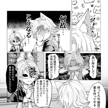 猫の日賢クレ🌙🔺