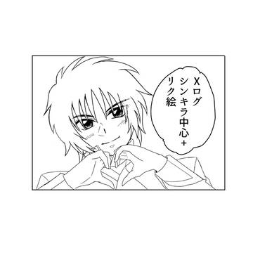 シンキラlog2