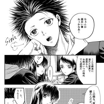銀杏組アンソロジー寄稿漫画