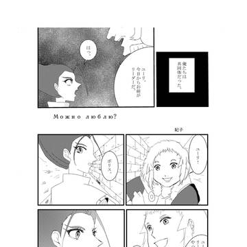 【WEB再録】ボユリまんが(期間限定公開)