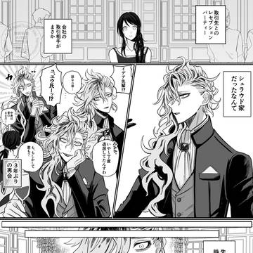 イデ監漫画ログ2