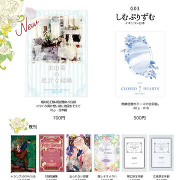 二人でお茶を28 お品書き