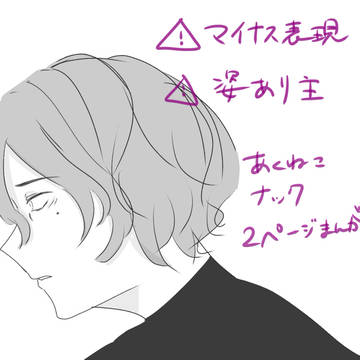 【aknkマイナス】夢