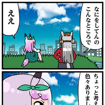ゴルシとマックイーンその398