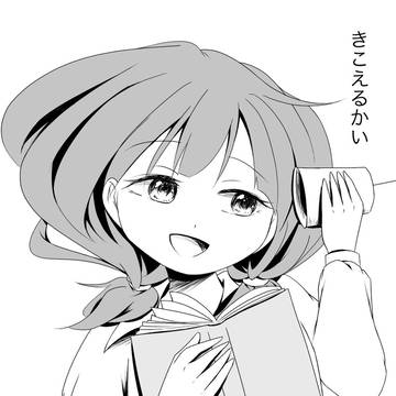 C106 新刊「きこえるかい」