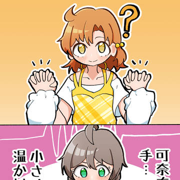 おててぎゅむ