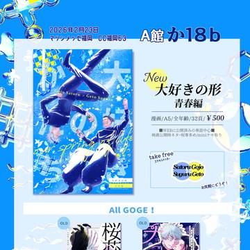 2/23福岡㏄63品書きとサンプル