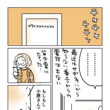 小原さん