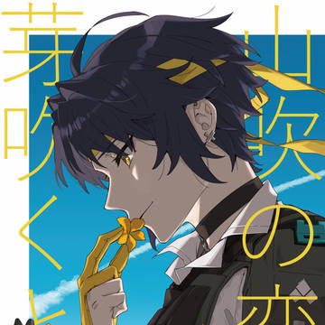 3/20アキ悠プチオンリー新刊サンプル