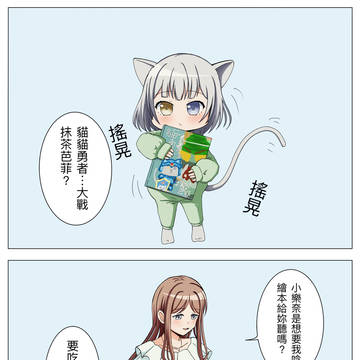 勇者貓貓