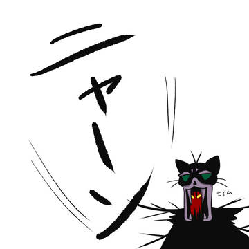 猫な皇帝。