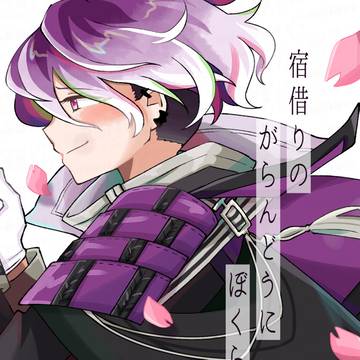 【閃華の刻F2602】麿さに♀ノベル本【新刊サンプル】