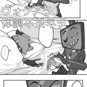 📺🦌体調不良ネタ