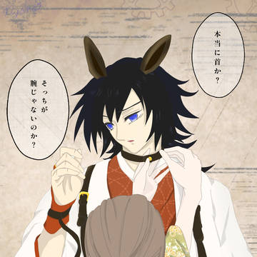 【夢絵】午年義勇さん（WEBイベ展示）