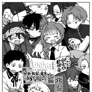 【閃華の刻F2602】黒田刀の4コマ漫画【新刊サンプル】