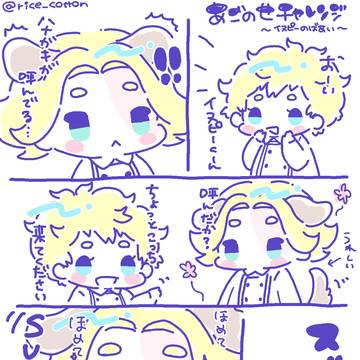 【BOYS BE DELTA2】展示まとめ②