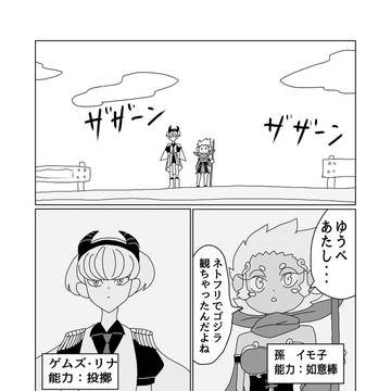はじっこのマジカル・ガール その12