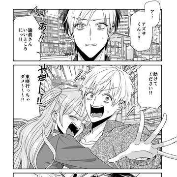 【吸血バー】30話更新!