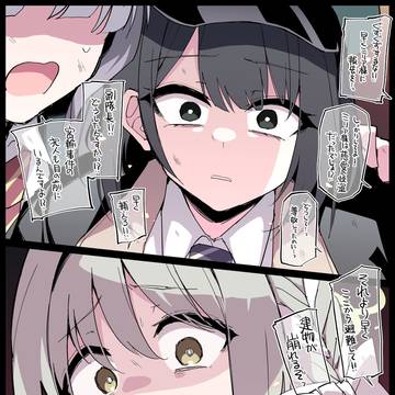 ミヨ正体バレif