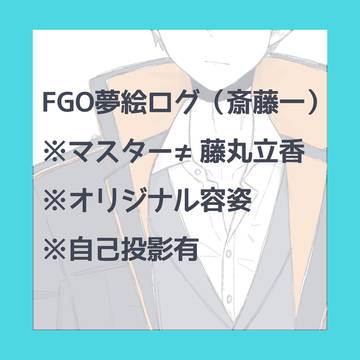 えふご夢