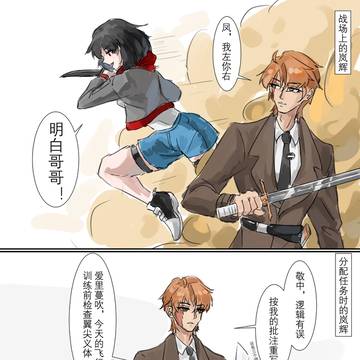 【OC】关于岚辉组长其实会正常说话这件事