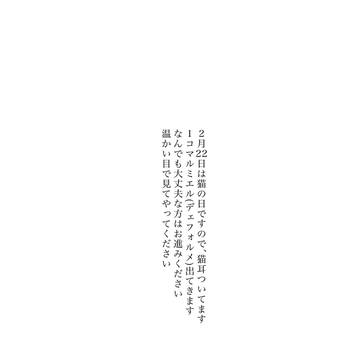 特別番組！ ドッキリ