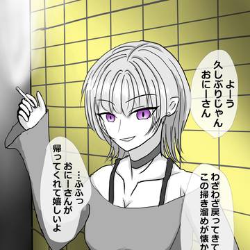 異界に住む顔なじみの女の子のところに、タバコ休憩をしに行ったぞ