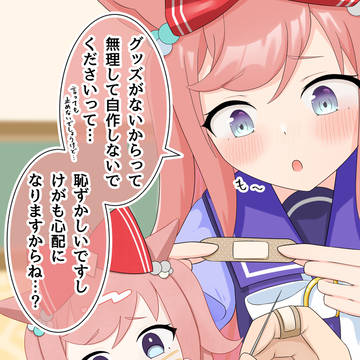 ねこぬいデジたん