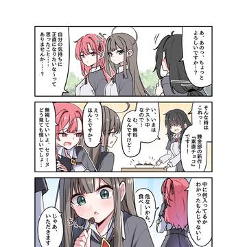 【百合】ウィッチアカデミー