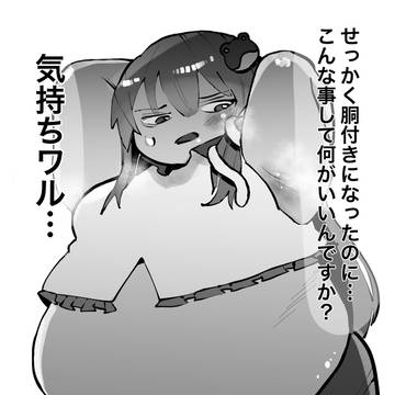《胴付き》さなえ《ぽっちゃり》