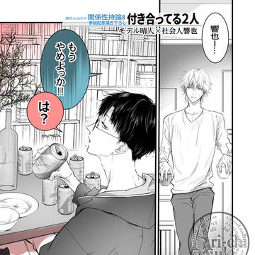 創作blオンリー関係性自論8参加記念漫画