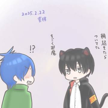 ねこひば+α