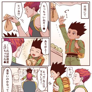 ヒソゴンまとめ②
