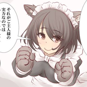 辛口グレイナイン猫耳メイド編
