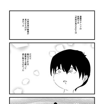 EP.01【欲望の種は撒かれた】