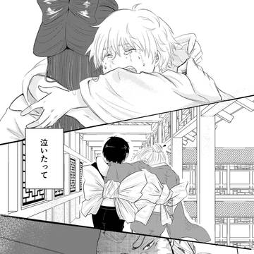 泣いたって 笑って 憎んだって