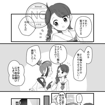 スグアオワンドロ③