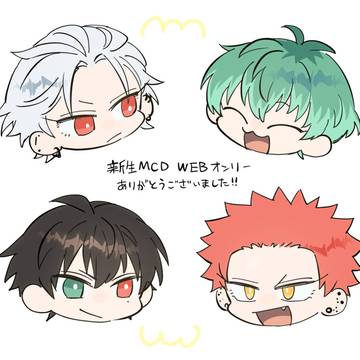 新生MCD漫画集