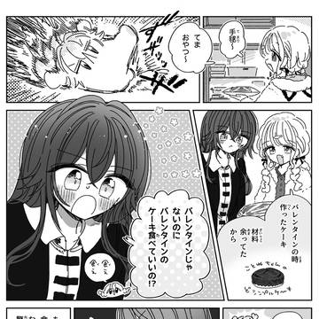 学マス1Pまんが