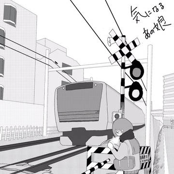 気になるあの娘