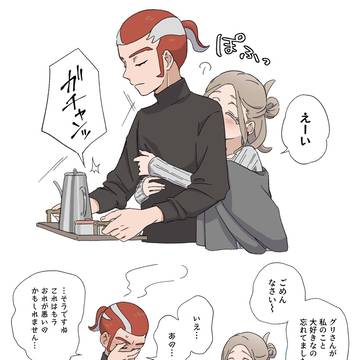 グリ主まとめ