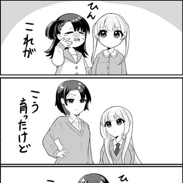 ぷち百合