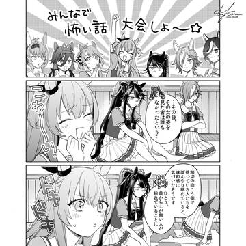 どんどんちっちゃくなるナリブ先輩