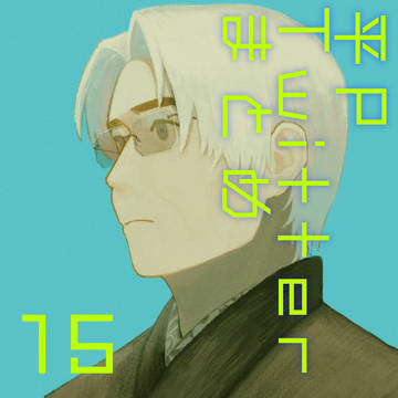 平P Twitterまとめ15