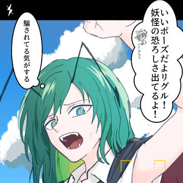 リグルちゃん