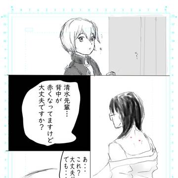 ラクガキ