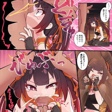 【敗北イラマ】睾丸潰し失敗…!