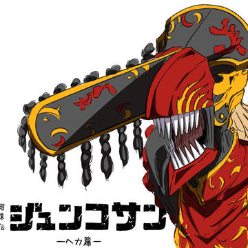 純狐さん