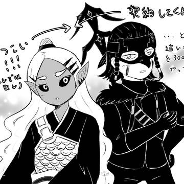 ロキとスホウ