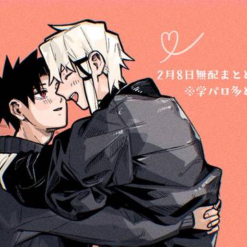 【チヒ伯】2/8無配